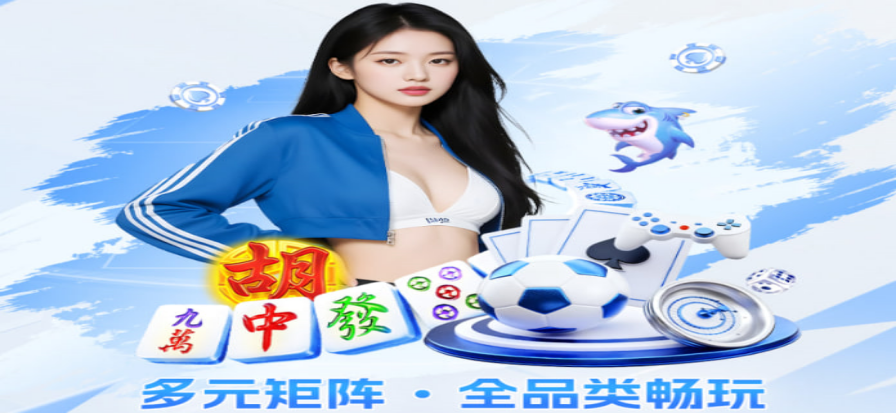 发发发麻将电子经典牌桌